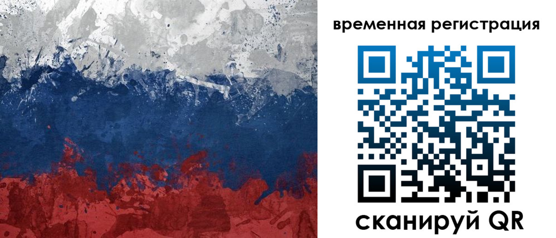 прописка в квартире в Богучаре