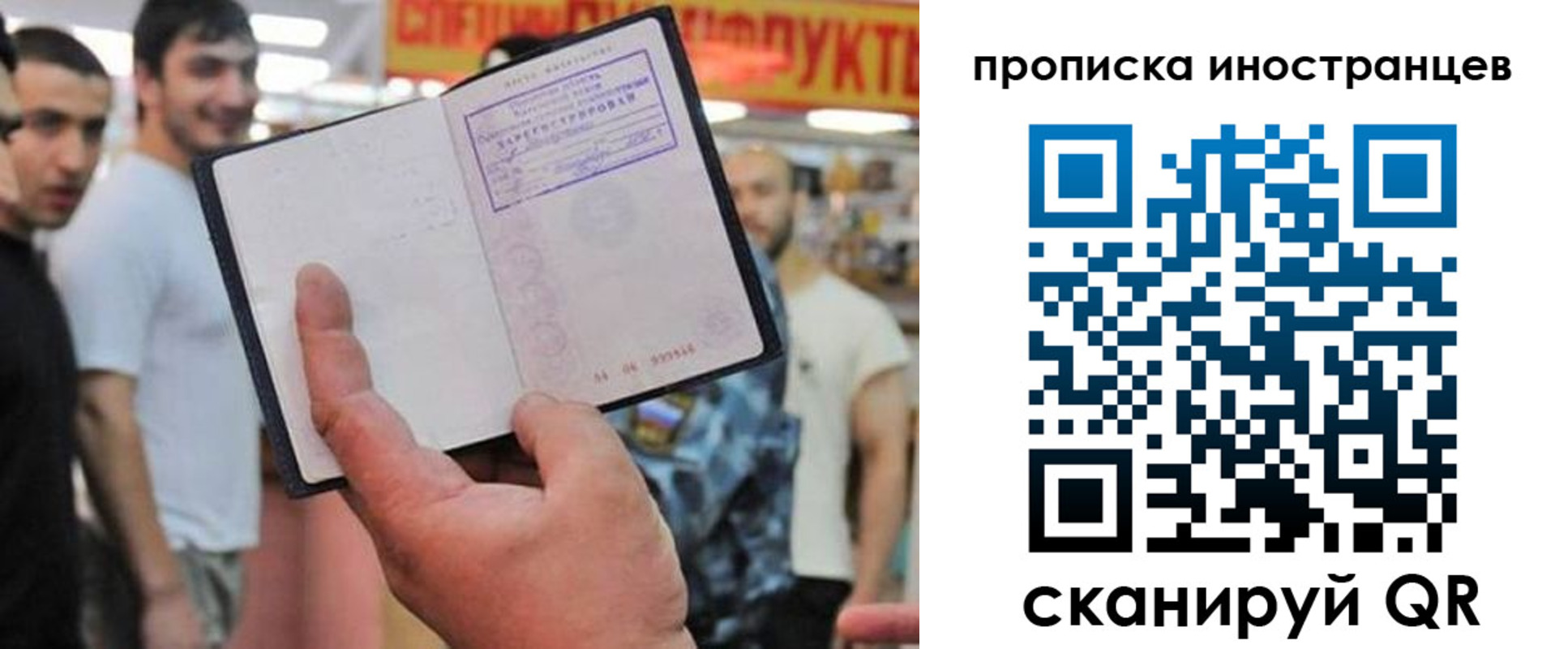 прописка законно в Богучаре