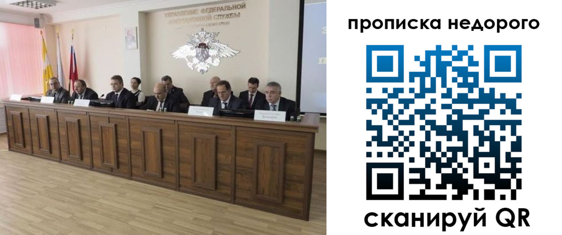 миграционный учет в Богучаре