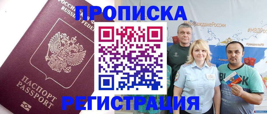 временная регистрация адрес в Богучаре