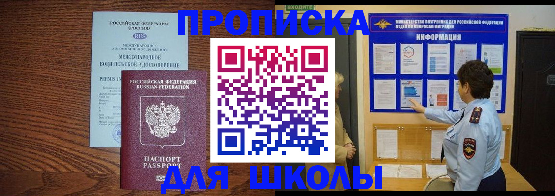 прописка поиск в Богучаре