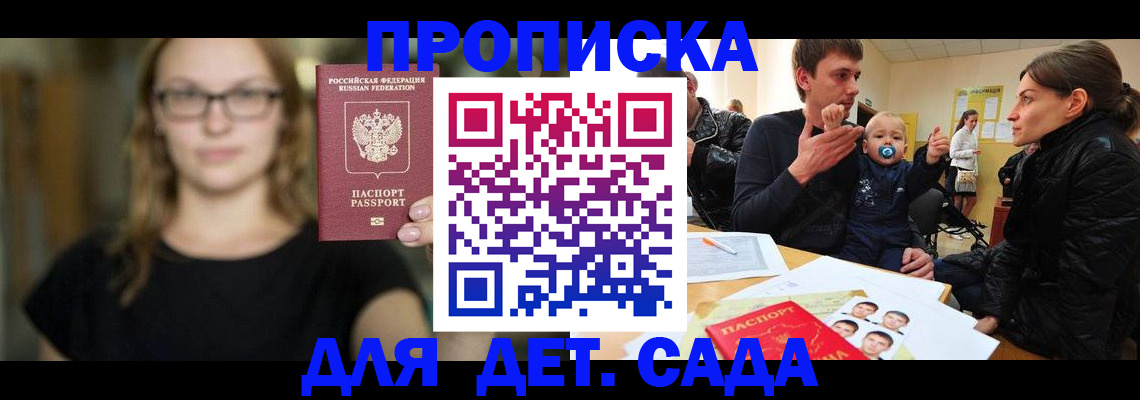 прописка для военкомата в Богучаре