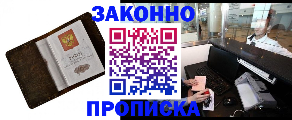 прописка для военкомата в Богучаре