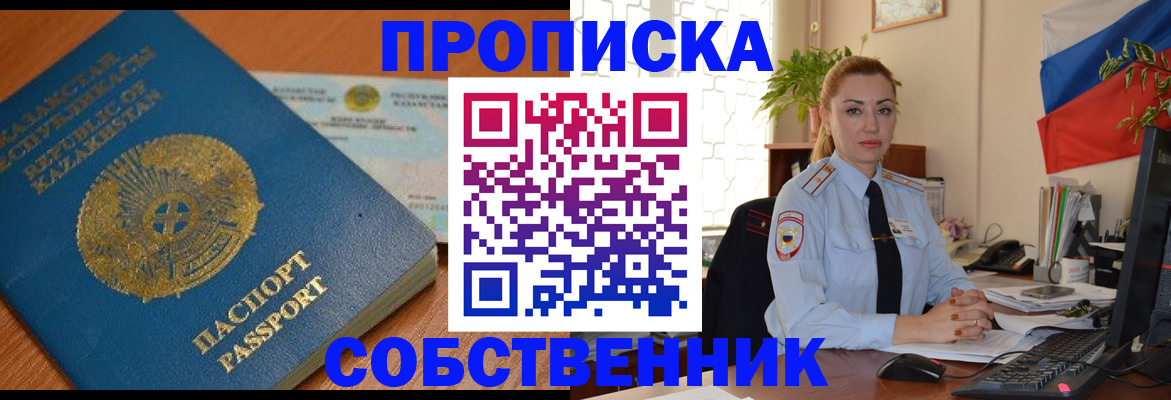временная регистрация надежно в Богучаре