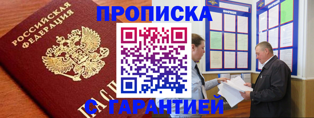 прописка для школы в Богучаре