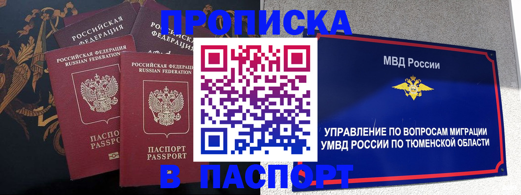 пропишу в квартире в Богучаре