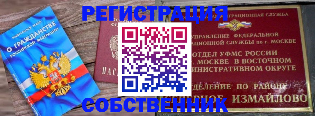 временная регистрация гарантия в Богучаре