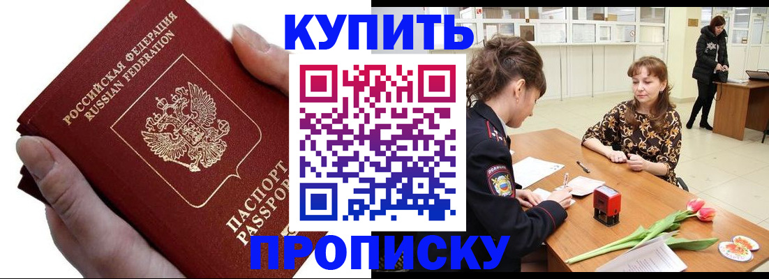 временная регистрация адрес в Богучаре