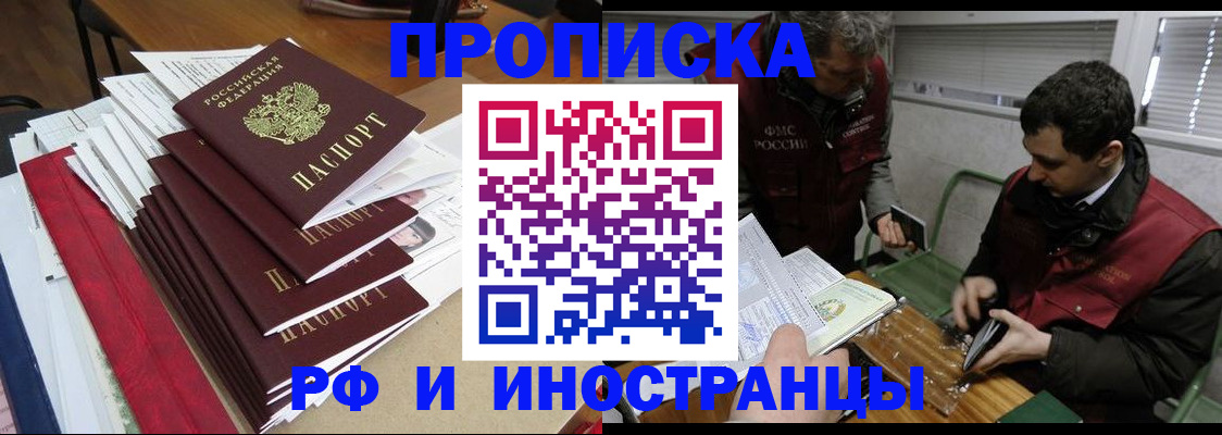 прописка 2025 в Богучаре