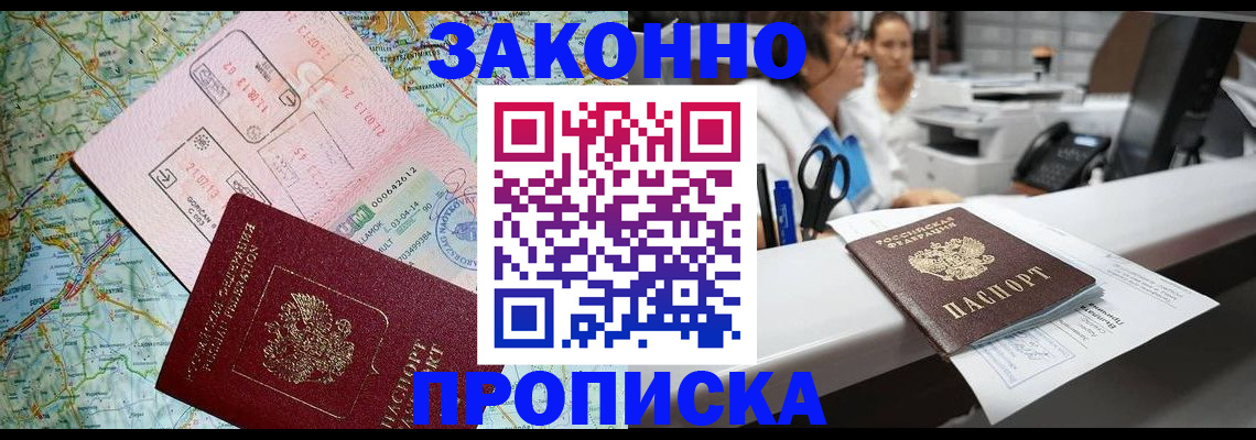 где прописаться в Богучаре