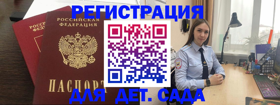 где прописаться в Богучаре